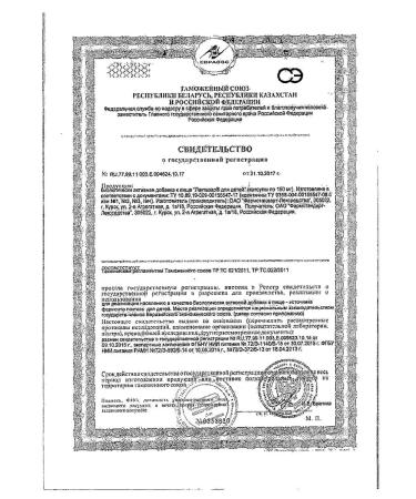 Lactazar children 0+ capsules 100pc -1 units - Buy Online on GoSupps.com