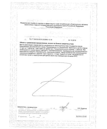 Erzig Glucosamine maximum FF tablets 1.2 g 30pc -1 units - Buy Online on GoSupps.com