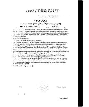 Vitazhinal Mom Kid Bezen Capsules 0.749g 30pc -1 UD - Buy Online on GoSupps.com