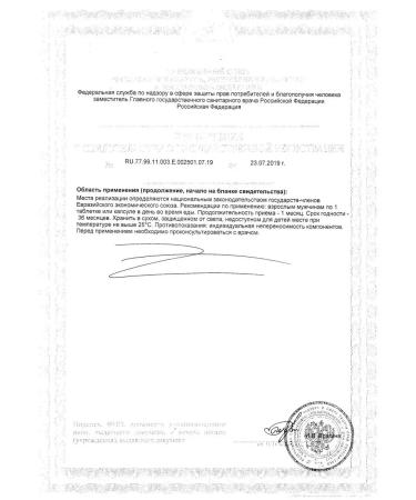 Laveron For men tablets 500 mg 1pc -1 un - Buy Online on GoSupps.com