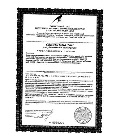 Evalar Sleep formula tablets 0.5g 40pc -1 un - Buy Online on GoSupps.com