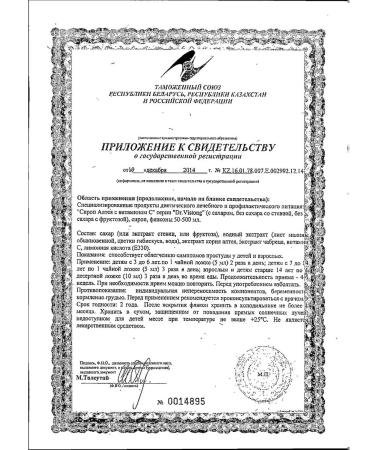 Dr Vistong Altie with vitamin C without sugar with fructose 150ml -2 pcs - Buy Online on GoSupps.com