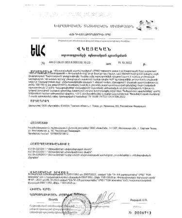 Chondrogard Trio taste of orange powder 6g 20pc -1 un - Buy Online on GoSupps.com