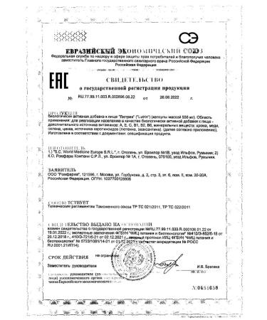 Luthrin capsules 538 mg 30pc -1 un - Buy Online on GoSupps.com