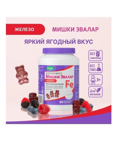 Evalar Baby formula Iron Bear Children from 3 years old 2.5g 60pc -1 units - Buy Online on GoSupps.com