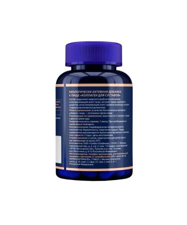 GLS Collagen joints of the capsule 400mg 120pc -1 U - Buy Online on GoSupps.com