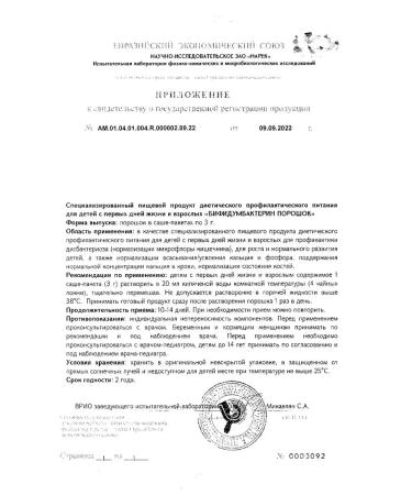 Bifidumbacterin Powder Sasha -package 3g 30pc -1 units - Buy Online on GoSupps.com