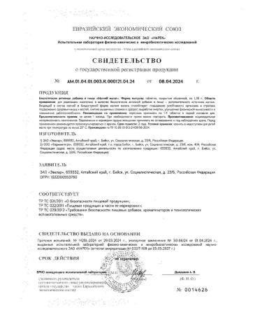 Evalar Magnesium Malat tablets P about 1.35g 120pc -1 units - Buy Online on GoSupps.com