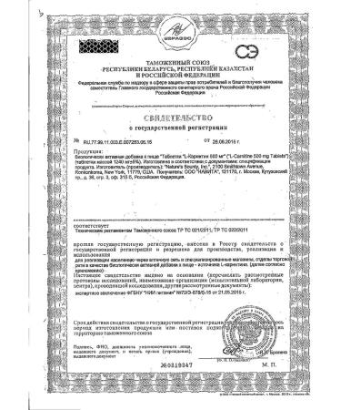 L -carnitine Nature's Bounty Naiceche 500 mg 1302mg 30pc -1 units - Buy Online on GoSupps.com