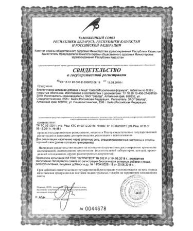 Evalar Oxol reinforced formula tablet 0.58g 20pc -1 units - Buy Online on GoSupps.com