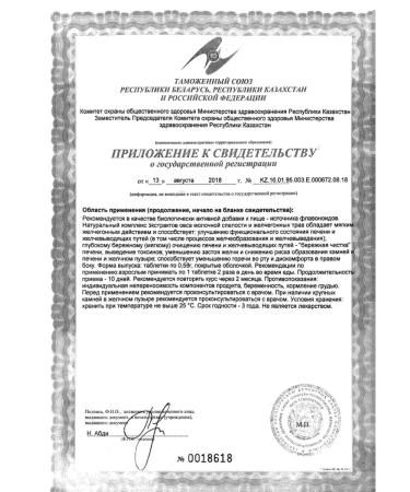 Evalar Oxol reinforced formula tablet 0.58g 20pc -1 units - Buy Online on GoSupps.com