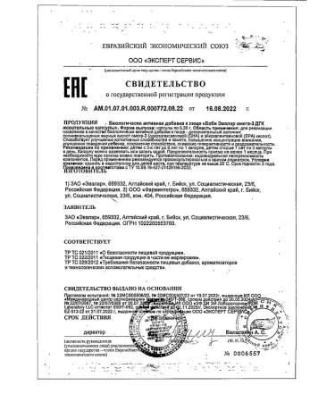 Evalar Omega -3 Baby DGK children from 3 years old with a taste of 0.35g 90pc -1 units - Buy Online on GoSupps.com