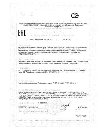 Saimaa capsules 500 mg 4pc -1 un - Buy Online on GoSupps.com