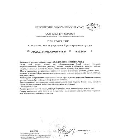 Femodol Plus capsules 390mg 60pc -1 un - Buy Online on GoSupps.com