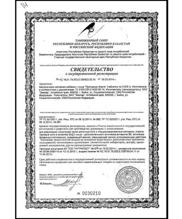 Evalar Motherwort Forte tablets 0.55g 120pc -1 units - Buy Online on GoSupps.com