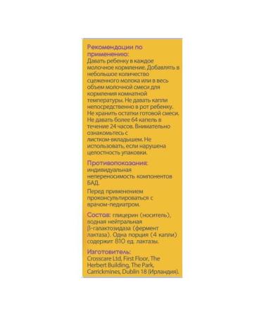 Colief Lactasis of children with 0 years old COEF colof a drop of reception 15ml -1 pcs - Buy Online on GoSupps.com