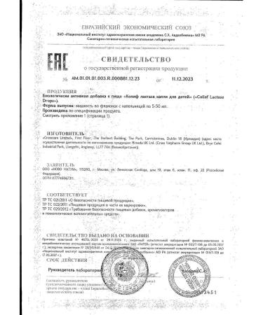 Colief Lactasis of children with 0 years old COEF colof a drop of reception 15ml -1 pcs - Buy Online on GoSupps.com