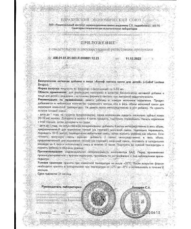 Colief Lactasis of children with 0 years old COEF colof a drop of reception 15ml -1 pcs - Buy Online on GoSupps.com