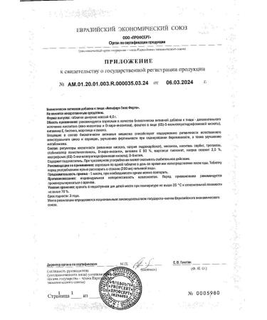 Actifert -Gino Forte Malkut Pluting tablets 4g 30pc -1 units - Buy Online on GoSupps.com