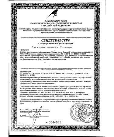 Evalar Glycine Fort tablet 0.6 g 60pcs 20pc -1 units - Buy Online on GoSupps.com