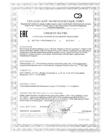 Nature's Bounty Vitamin C+NATURE's 500mg 100mg -1 UP - Buy Online on GoSupps.com