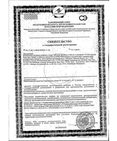 Nature's Bounty Vitamin C+NATURE's 500mg 100mg -1 UP - Buy Online on GoSupps.com