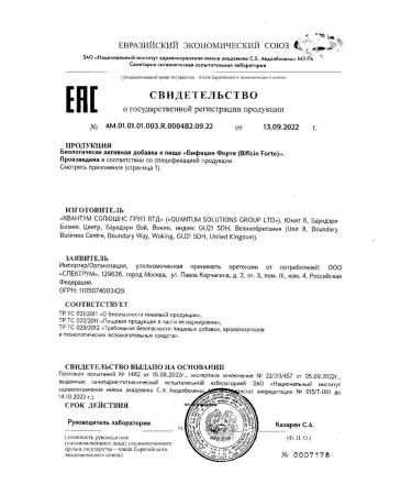 Bificin Fort capsule 500mg 10pc -1 units - Buy Online on GoSupps.com