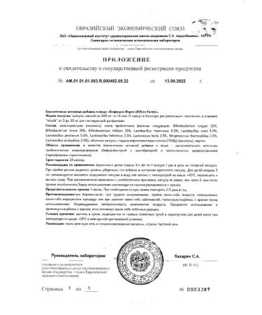 Bificin Fort capsule 500mg 10pc -1 units - Buy Online on GoSupps.com