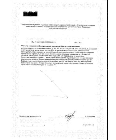 Supradin Immuno about pipe pills 4.9g 30pc -1 units - Buy Online on GoSupps.com