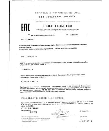 Alpine caramel Taste of Alpine Lemon Ginger 75g -1 pcs - Buy Online on GoSupps.com