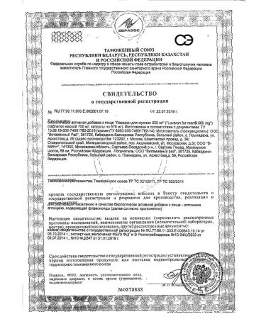 Laveron For Men 500 tablets 700 mg 3pc -1 units - Buy Online on GoSupps.com