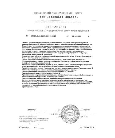 Detrimax 2000 vitamin D3 tablets 240mg 60pc -1 units - Buy Online on GoSupps.com