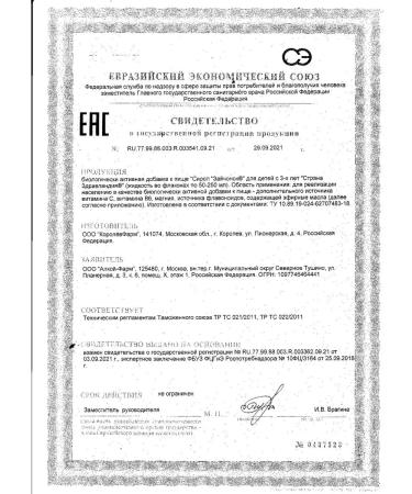 Little bunny Soothing children from 3 years old country 100ml -1 pcs - Buy Online on GoSupps.com