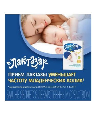 Lactazar children 0+ capsules 50pc -1 units - Buy Online on GoSupps.com