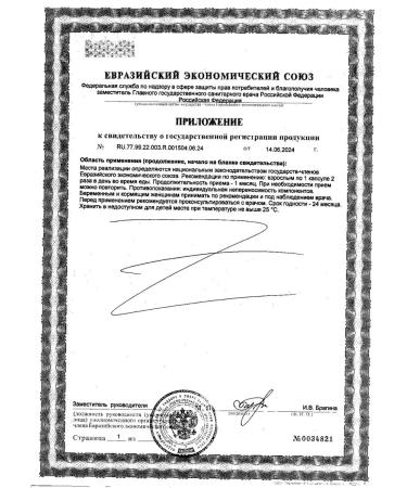 Inofert Fort capsule 1650mg 20pc -1 units - Buy Online on GoSupps.com