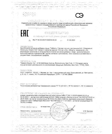 Nature's Bounty Magnesium citrate with vitamin B6 Nature's 1515mg 60pc -1 units - Buy Online on GoSupps.com