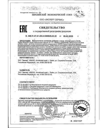 Evalar Omega 3-6-9 anti-Age capsules 1.2g 45pc -1 units - Buy Online on GoSupps.com