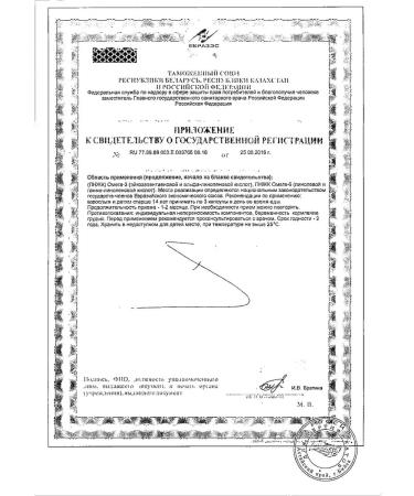 Evalar Omega 3-6-9 anti-Age capsules 1.2g 45pc -1 units - Buy Online on GoSupps.com