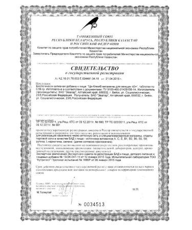 Evalar Qi -klim women 45+ tablets 0.56g 90pc -1 units - Buy Online on GoSupps.com