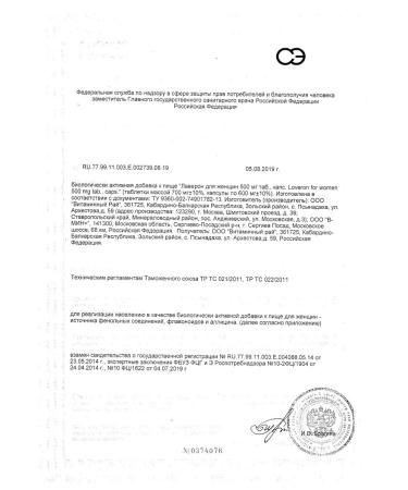 Laveron For women tablets 500 mg 1pc -1 un - Buy Online on GoSupps.com