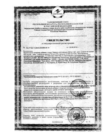 Laveron For women tablets 500 mg 1pc -1 un - Buy Online on GoSupps.com