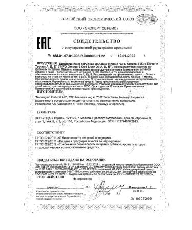 NFO Omega -3 fat liver of the serpent a d e children from 3 years old 250ml -1 pcs - Buy Online on GoSupps.com