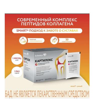 Cartillox Powder Suspensions of the reception 10.45g 30pc -1 units - Buy Online on GoSupps.com