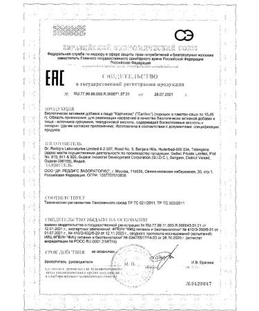 Cartillox Powder Suspensions of the reception 10.45g 30pc -1 units - Buy Online on GoSupps.com