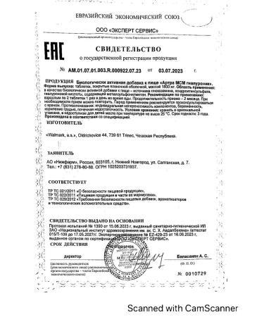 Artra MSM hyaluronic pills n o captive. 1800mg 60pc -1 units - Buy Online on GoSupps.com