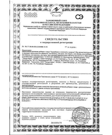 ABC Healthy Food Askorbinka with glucose taste of melon with sugar from 3g 10pc -3 c. - Buy Online on GoSupps.com