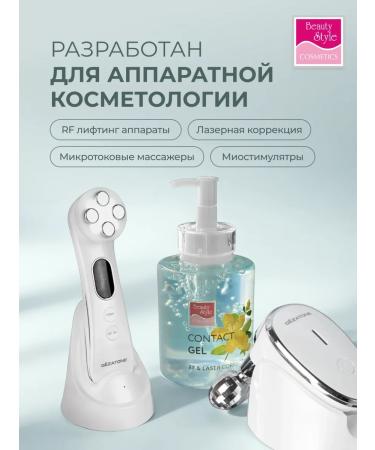 Beauty Style Gels for microcurrents RF press therapy set of 3x300 ml - Buy Online on GoSupps.com