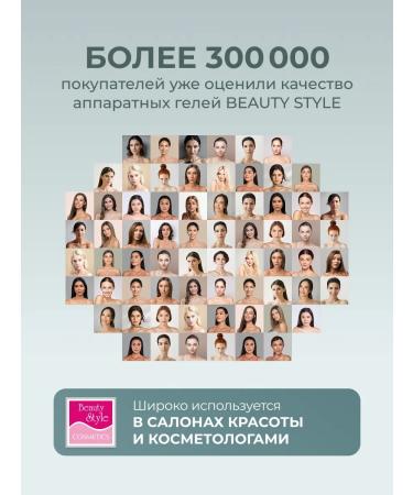 Beauty Style Gels for microcurrents RF press therapy set of 3x300 ml - Buy Online on GoSupps.com