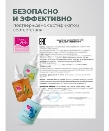 Beauty Style Gels for microcurrents RF press therapy set of 3x300 ml - Buy Online on GoSupps.com