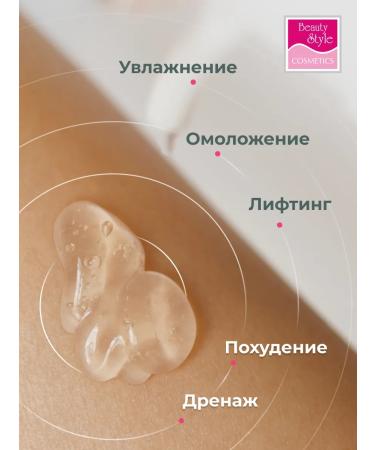 Beauty Style Gels for microcurrents RF press therapy set of 3x300 ml - Buy Online on GoSupps.com